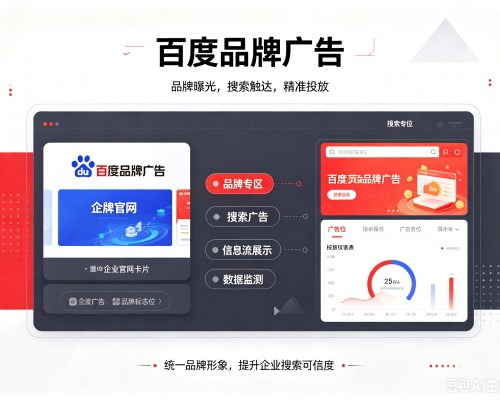 定兴百度品牌广告